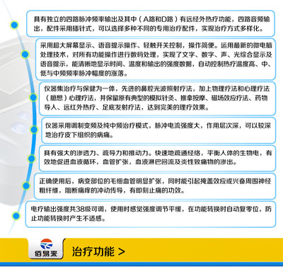 【康佰个人护理专营店其它测疗小电器】佰易来家用电脑中频治疗仪 激光超声波经络通 颈椎腰椎理疗仪【报价、价格、评测、参数】-苏宁易购